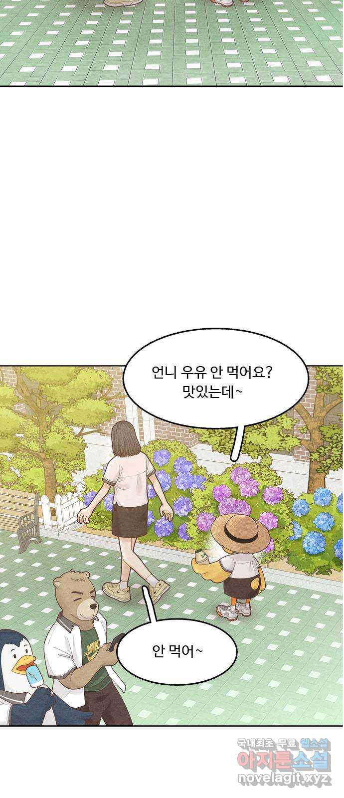 소녀의 디딤돌 : 희망, 함께 날다 2화. 둥지에서 떨어진 새 - 웹툰 이미지 6