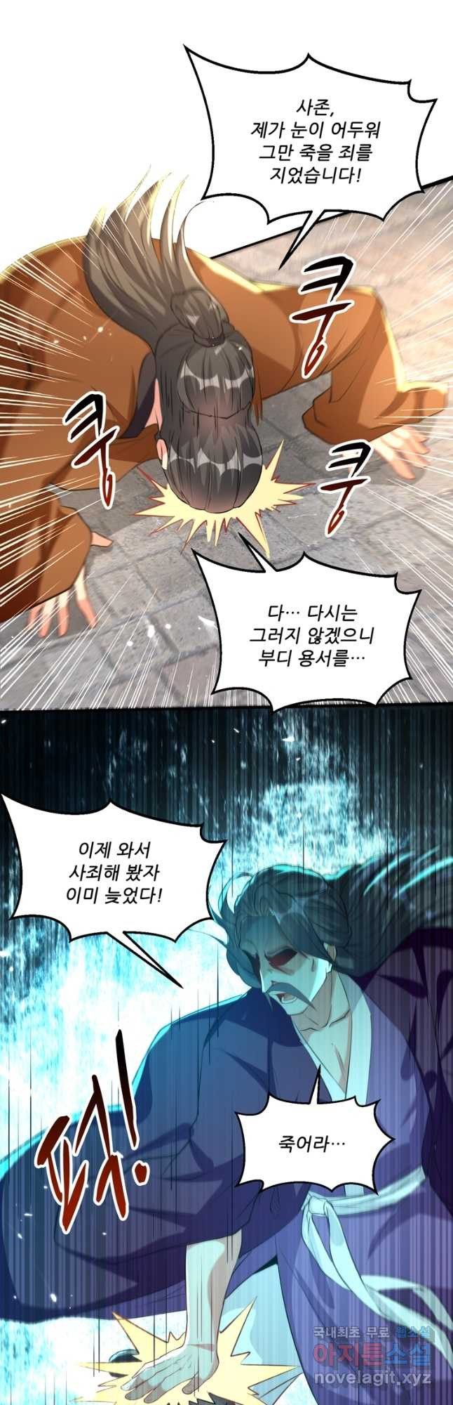 능천신제 165화 - 웹툰 이미지 19