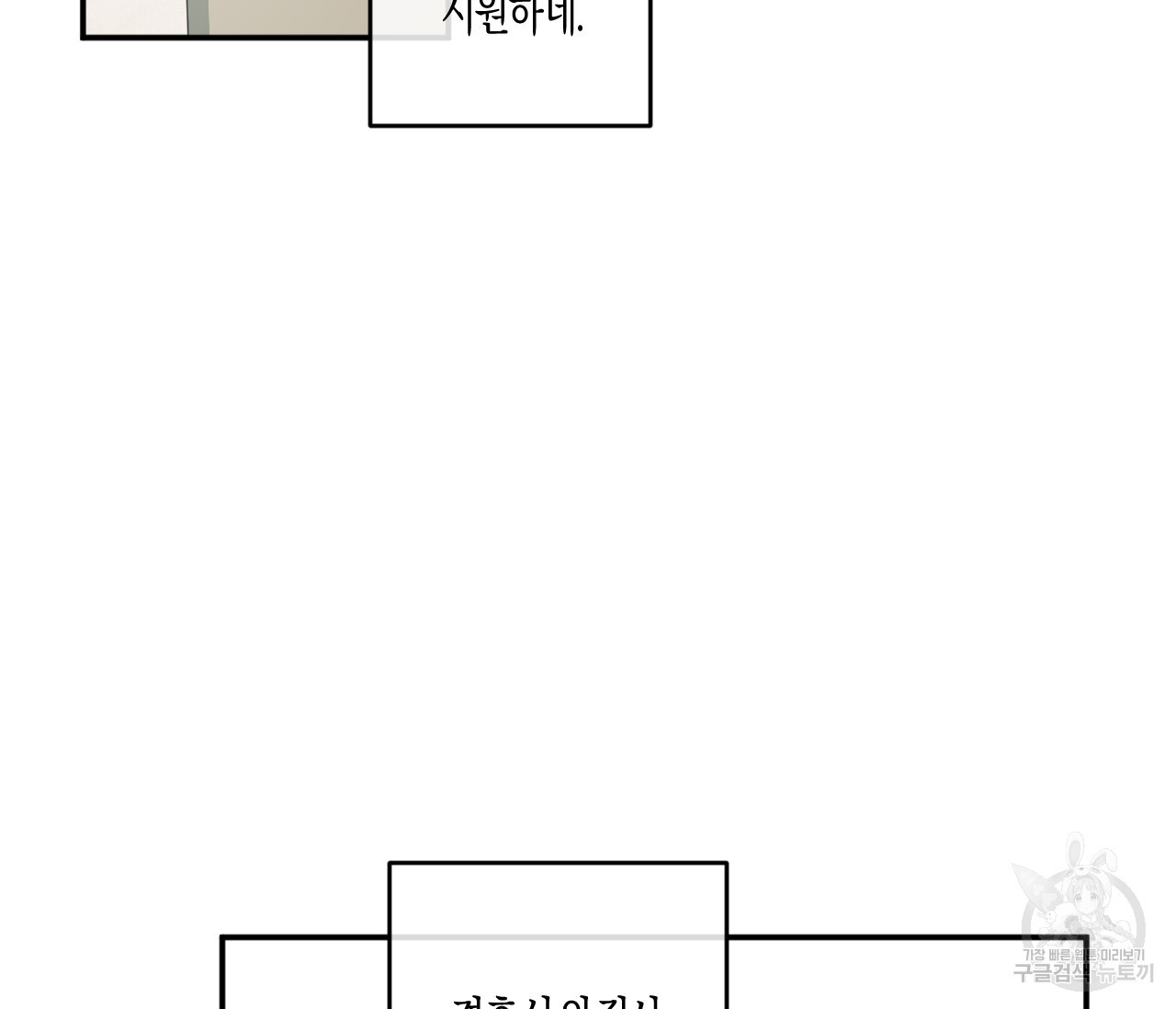 동정의 형태 외전 28화 - 웹툰 이미지 73