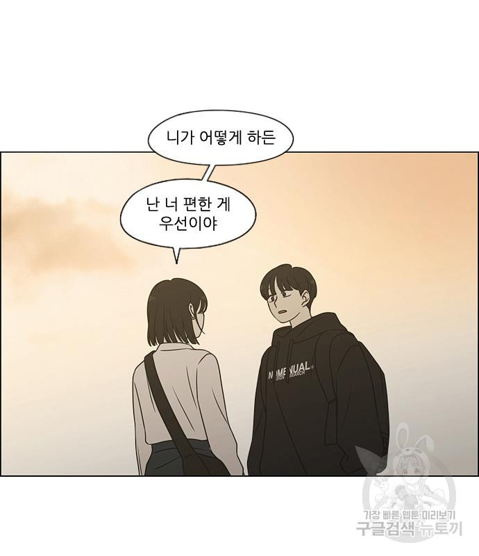 연애혁명 433화 431_알고 있잖아 - 웹툰 이미지 10