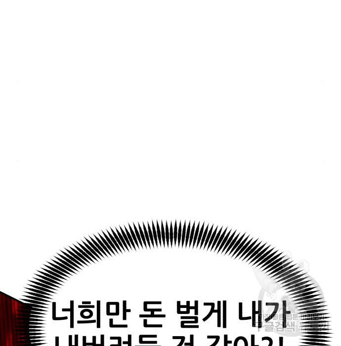 코인 리벤지 19화 - 웹툰 이미지 160