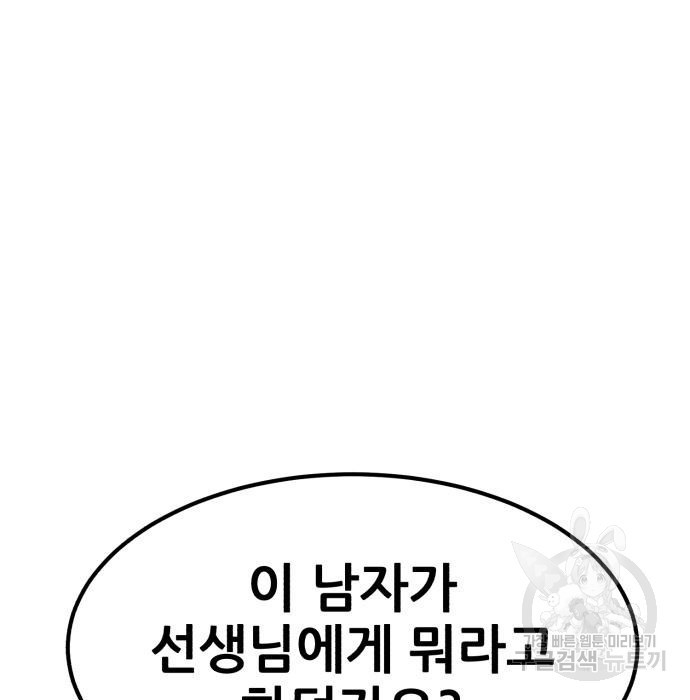 코인 리벤지 19화 - 웹툰 이미지 224