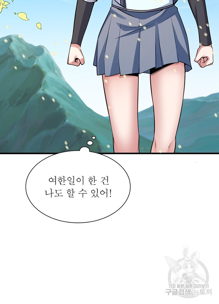 환생불사 29화 - 웹툰 이미지 4