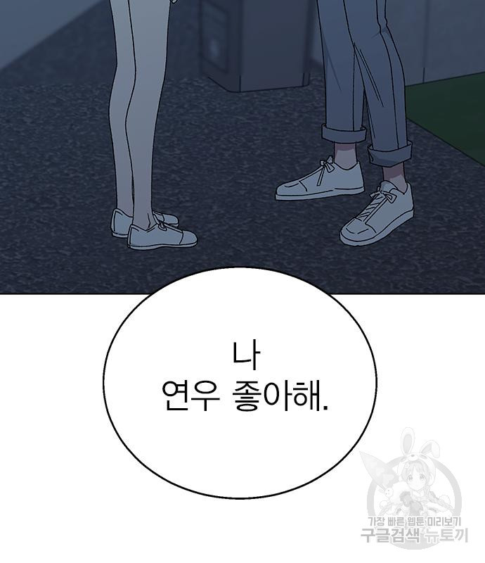 헤어지면 죽음 67화 - 웹툰 이미지 4