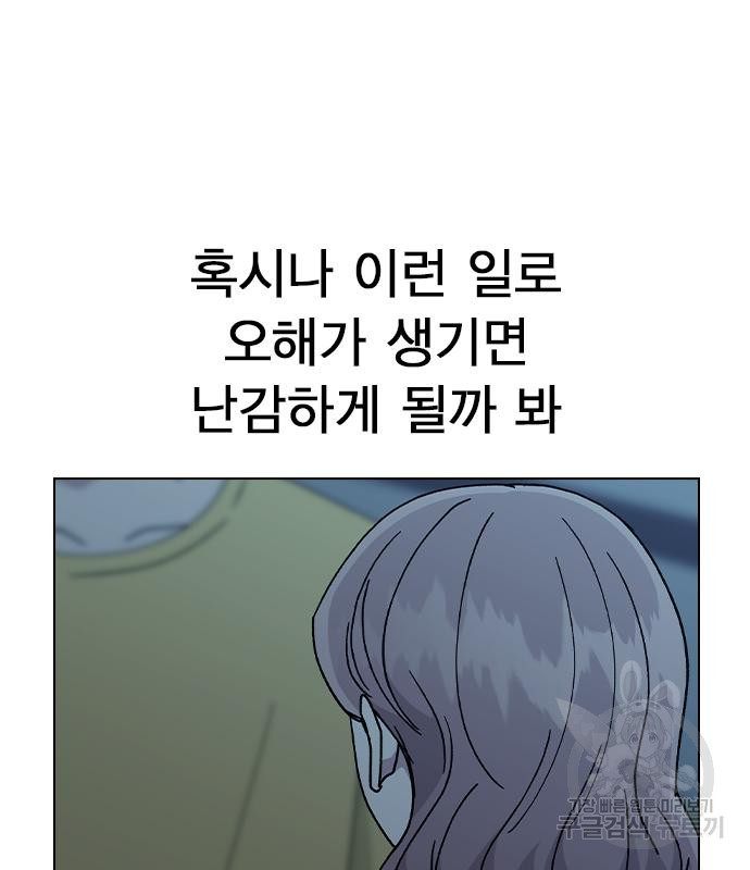 헤어지면 죽음 67화 - 웹툰 이미지 10