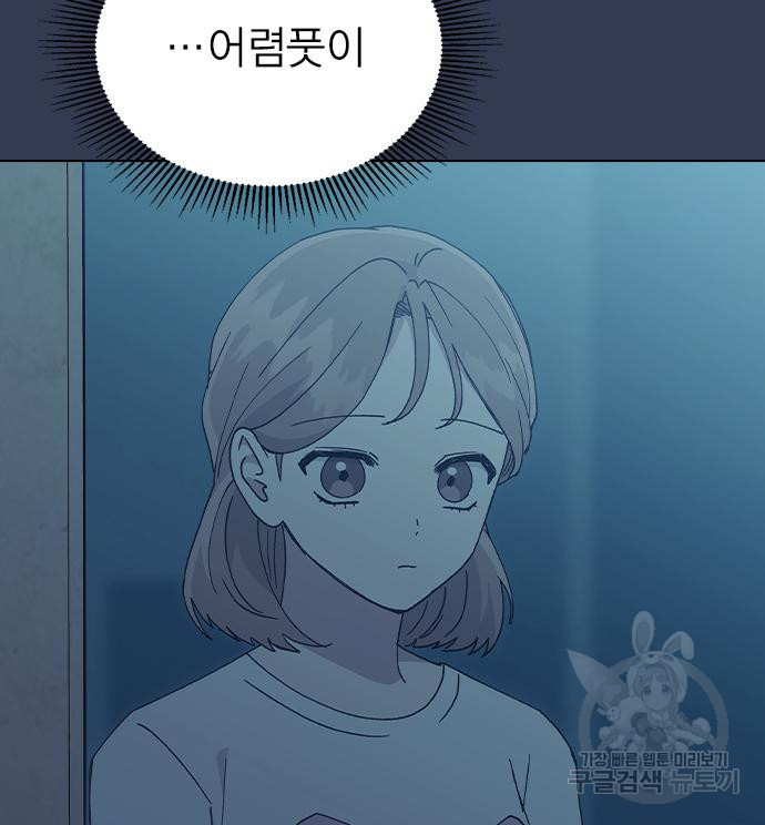 헤어지면 죽음 67화 - 웹툰 이미지 28