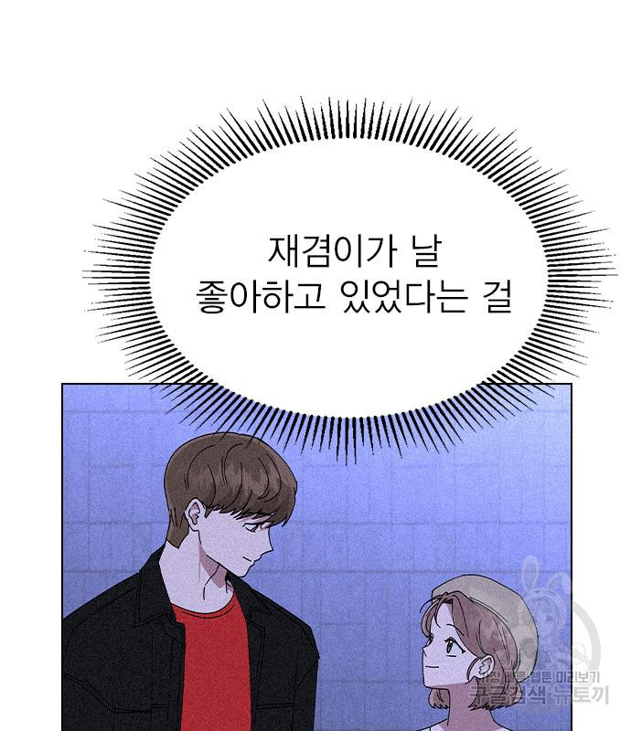 헤어지면 죽음 67화 - 웹툰 이미지 38