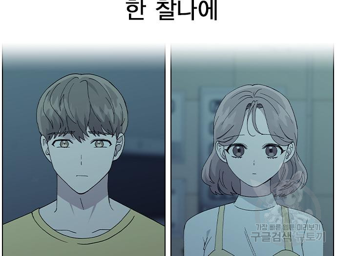 헤어지면 죽음 67화 - 웹툰 이미지 69