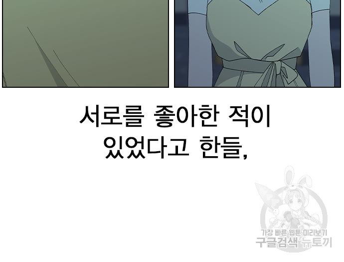 헤어지면 죽음 67화 - 웹툰 이미지 70