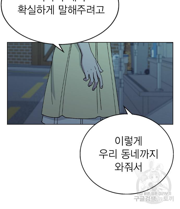 헤어지면 죽음 67화 - 웹툰 이미지 92