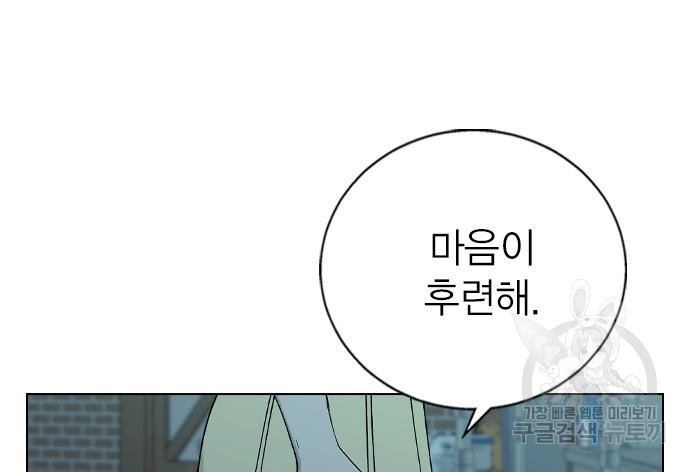 헤어지면 죽음 67화 - 웹툰 이미지 93