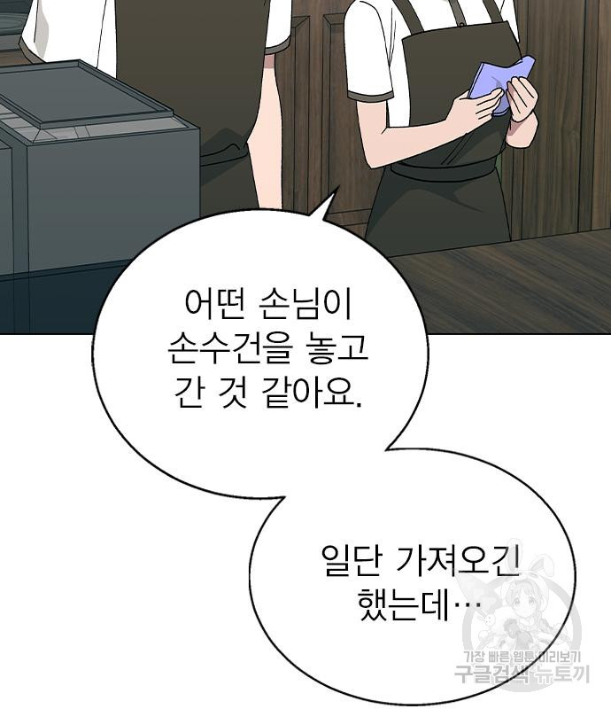 헤어지면 죽음 67화 - 웹툰 이미지 125