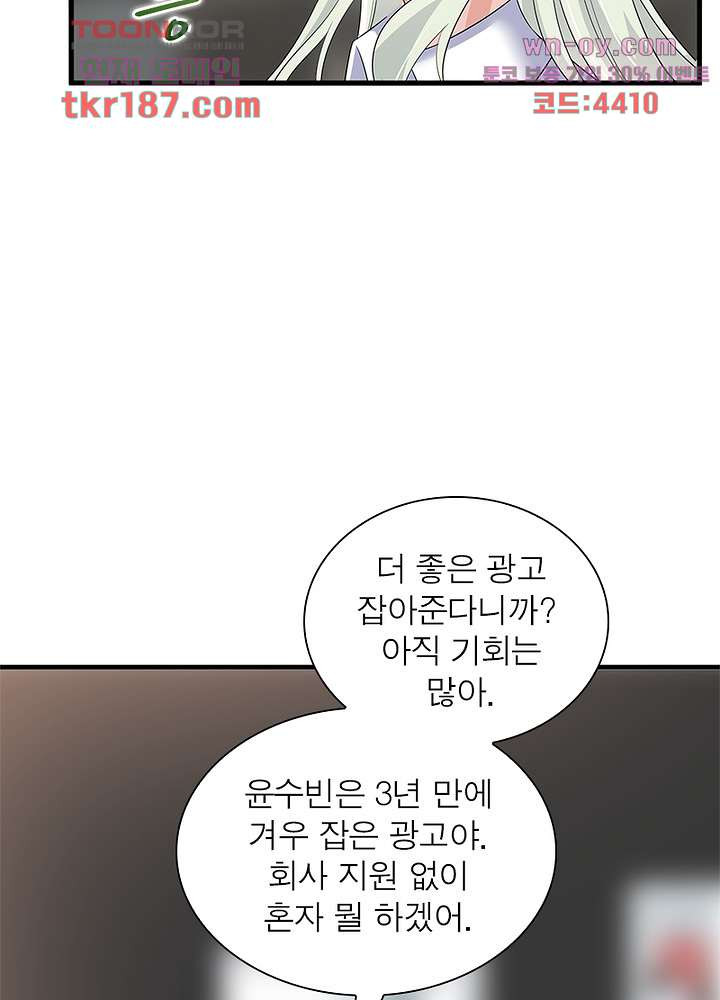 계약 남편에게 끌리는 이유 12화 - 웹툰 이미지 25