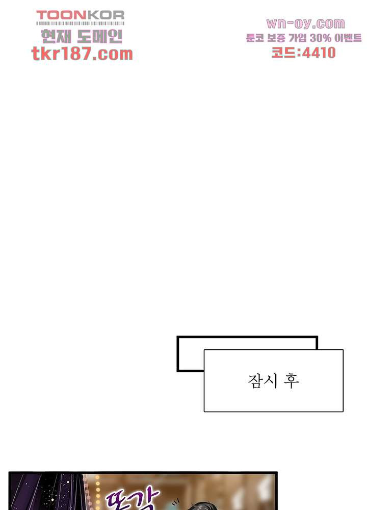 계약 남편에게 끌리는 이유 12화 - 웹툰 이미지 53