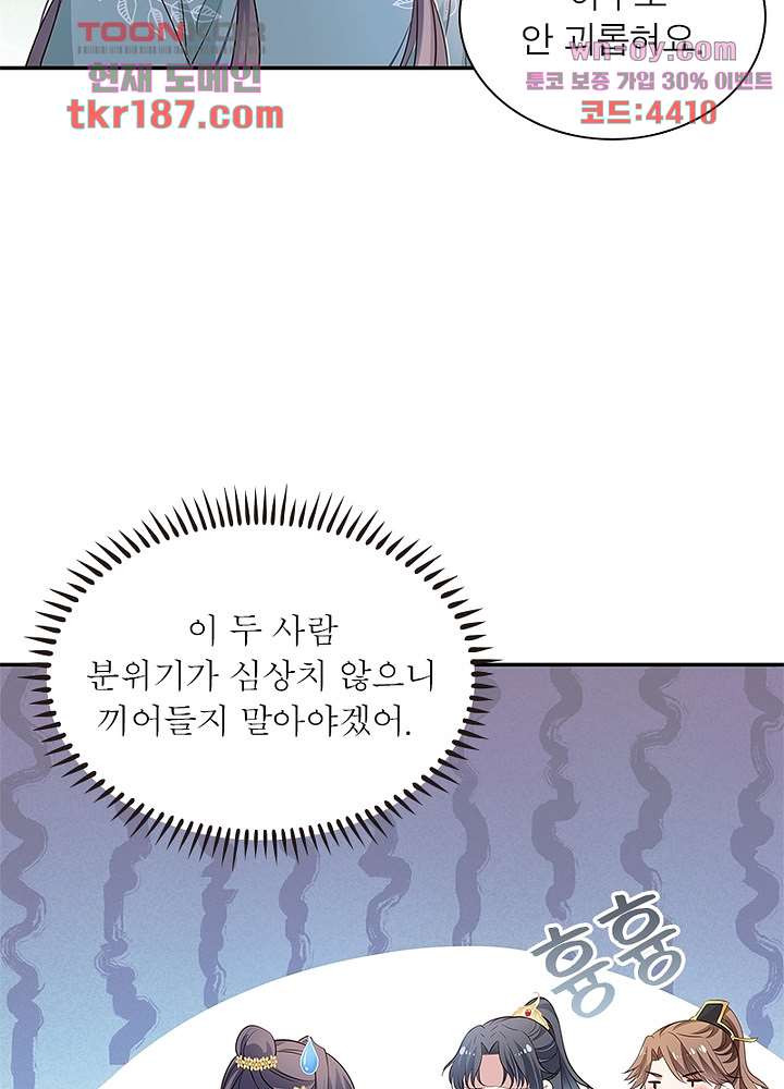 싸가지도 치료가 되나요 12화 - 웹툰 이미지 18