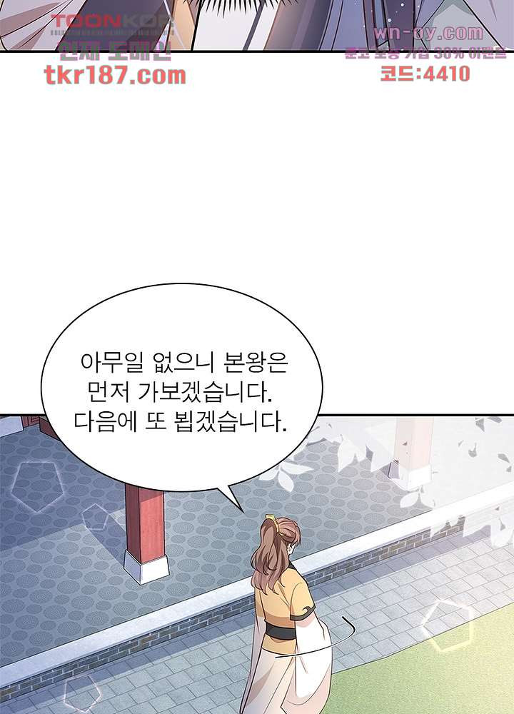 싸가지도 치료가 되나요 12화 - 웹툰 이미지 32