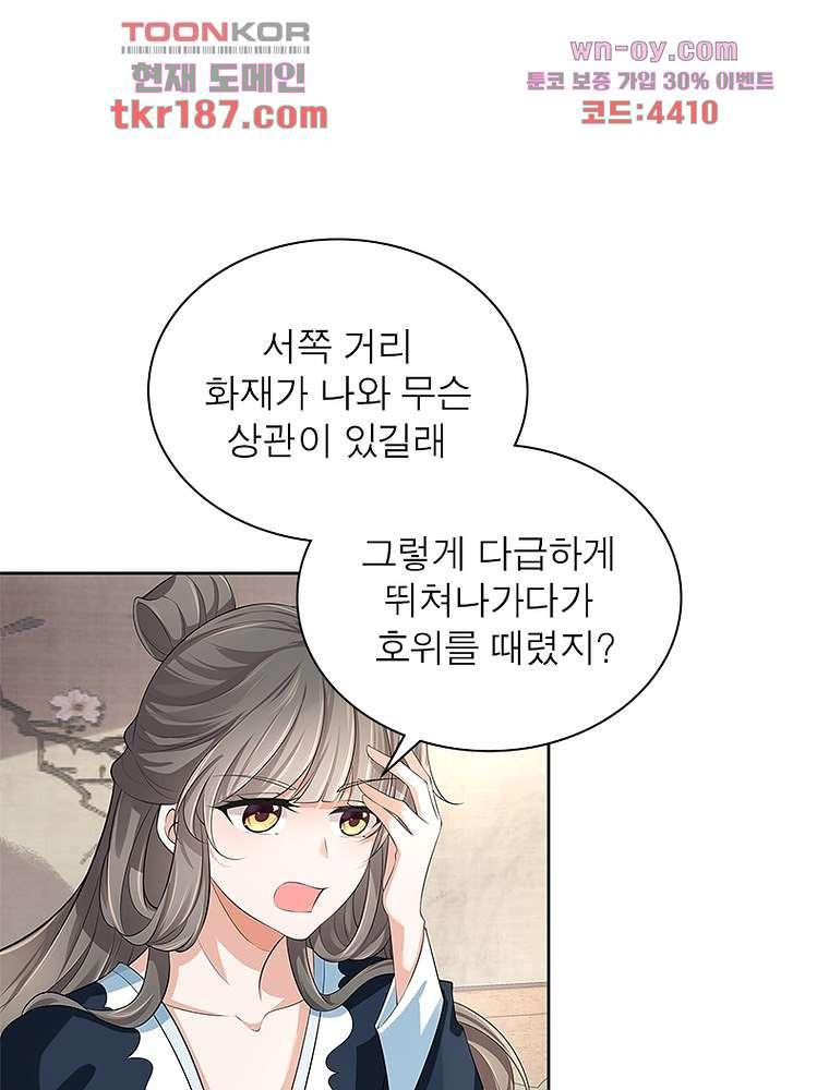 환생하면 원래 다 이래 12화 - 웹툰 이미지 4