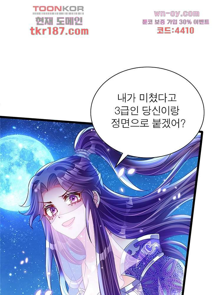 장군님을 사랑한 남자들 12화 - 웹툰 이미지 8