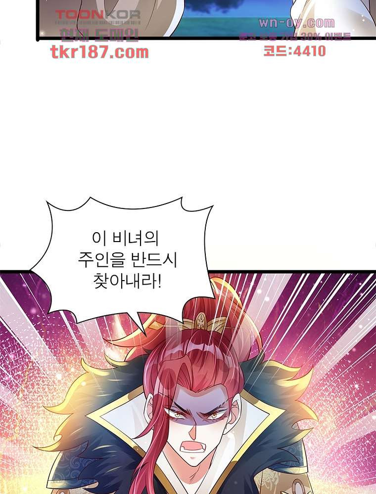 장군님을 사랑한 남자들 12화 - 웹툰 이미지 23