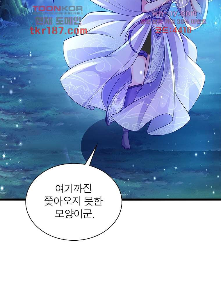 장군님을 사랑한 남자들 12화 - 웹툰 이미지 27