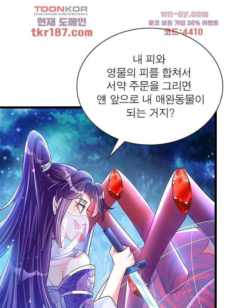 장군님을 사랑한 남자들 12화 - 웹툰 이미지 31