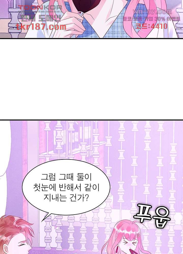 남편님, 이혼해주세요 12화 - 웹툰 이미지 6