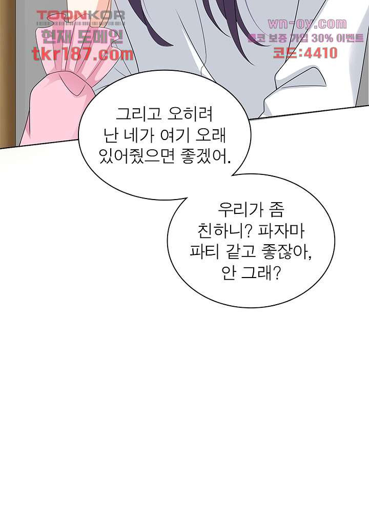 네가 죽었으면 좋겠어 12화 - 웹툰 이미지 43