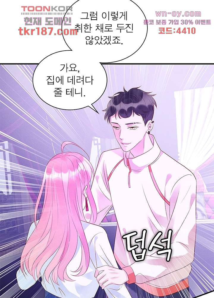 남편님, 이혼해주세요 12화 - 웹툰 이미지 25