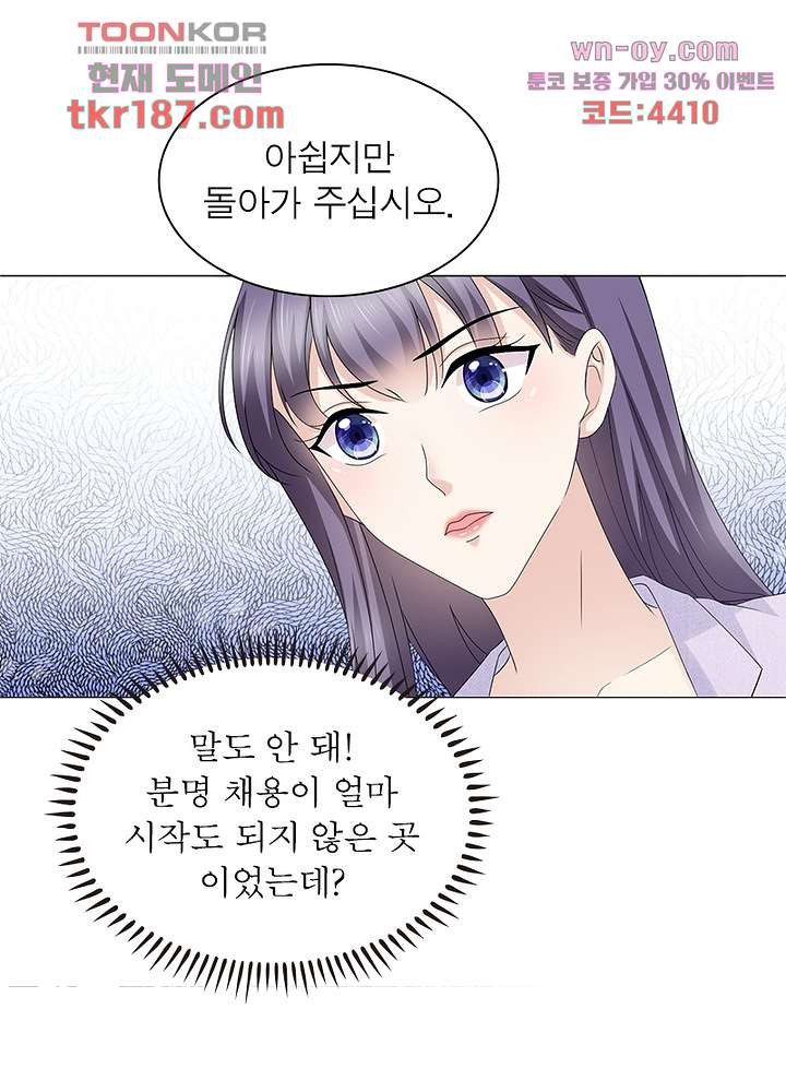 네가 죽었으면 좋겠어 12화 - 웹툰 이미지 63