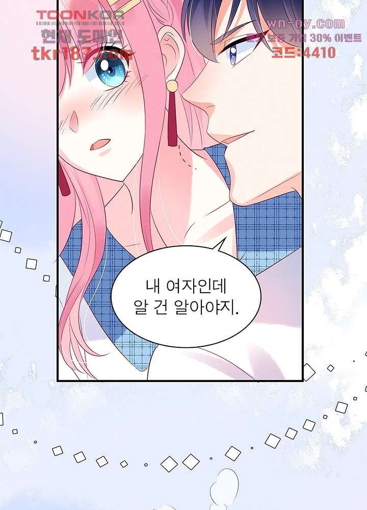 남편님, 이혼해주세요 12화 - 웹툰 이미지 60