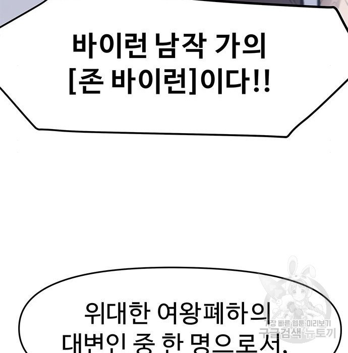 시체기사 군터 31화 - 웹툰 이미지 50