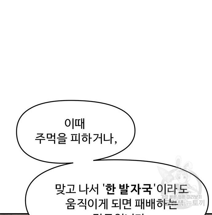 시체기사 군터 31화 - 웹툰 이미지 59