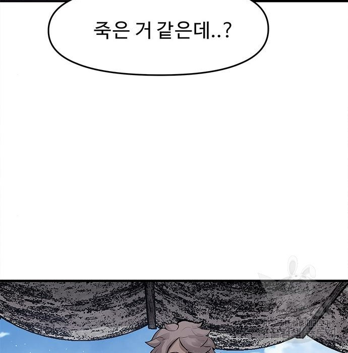 시체기사 군터 31화 - 웹툰 이미지 110