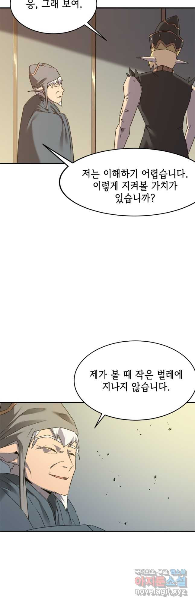 현질없이 최강으로 55화 - 웹툰 이미지 3