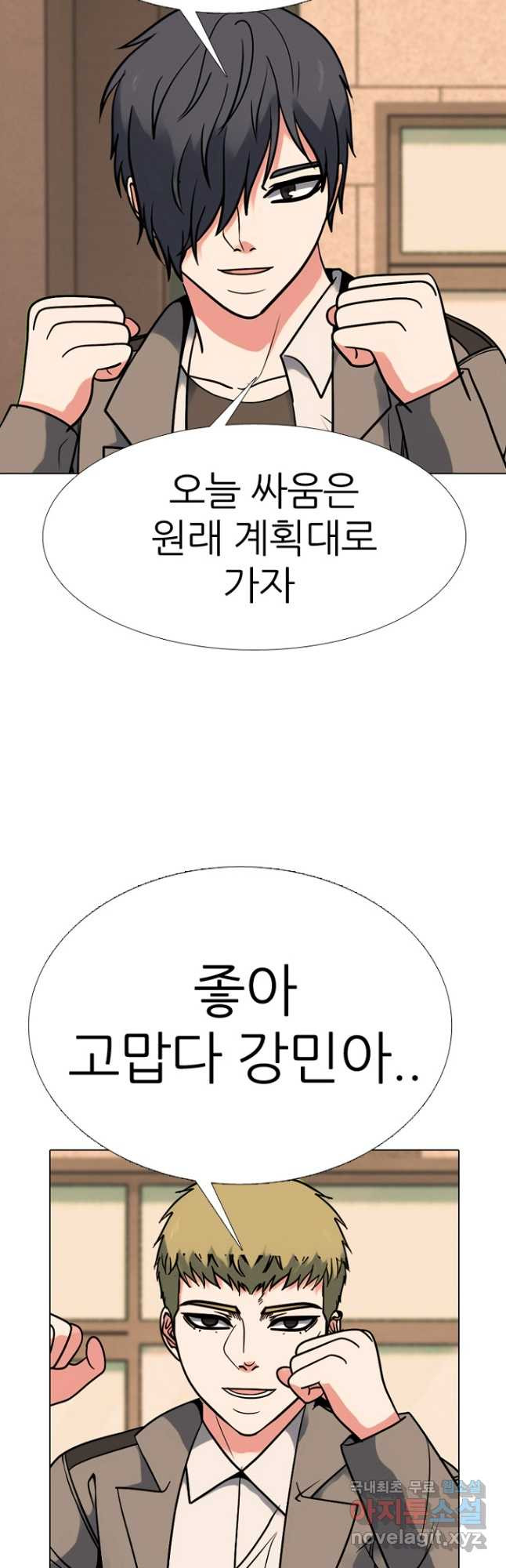 고교정점 360화 한계치 - 웹툰 이미지 7