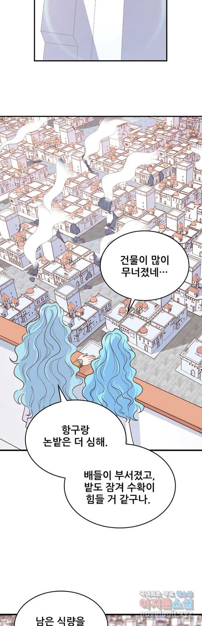 오늘부터 성주 327화 - 웹툰 이미지 22