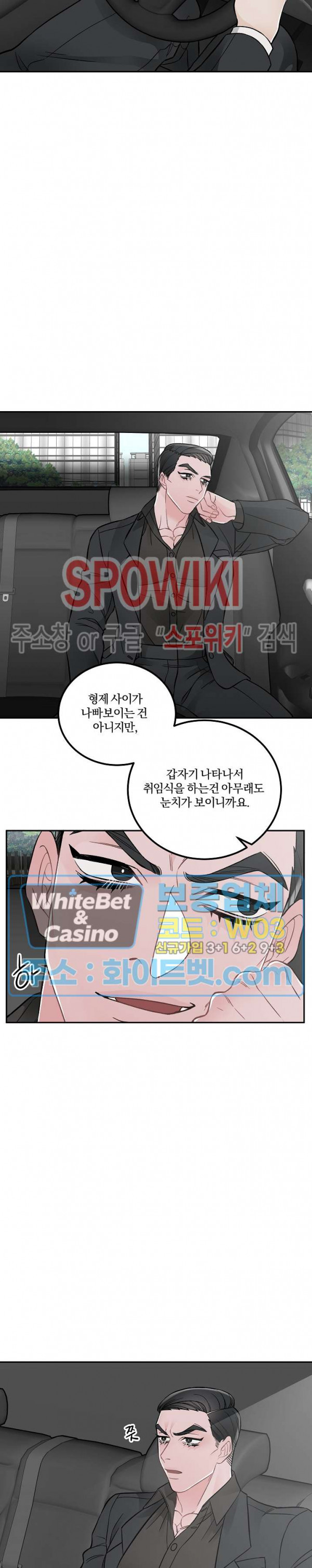 퍼펙트 딜 1화 - 웹툰 이미지 6