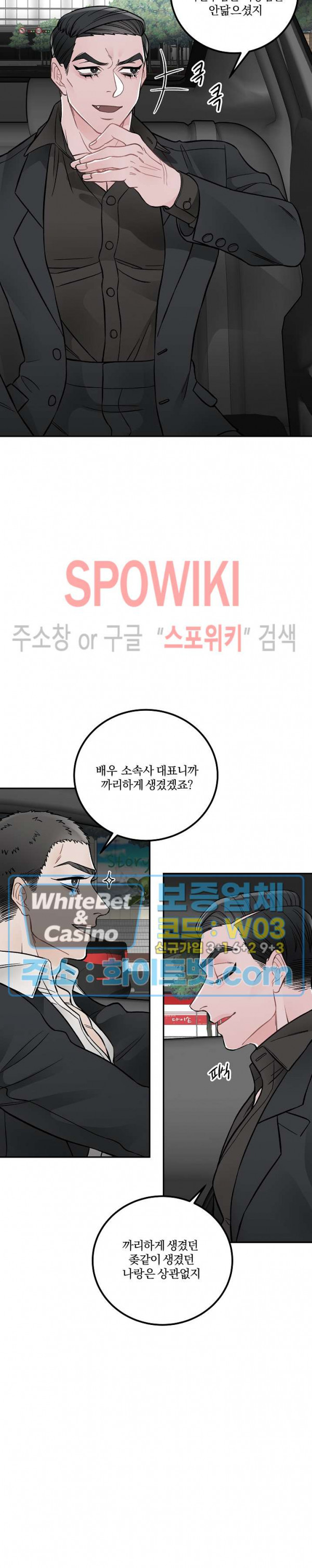 퍼펙트 딜 1화 - 웹툰 이미지 10