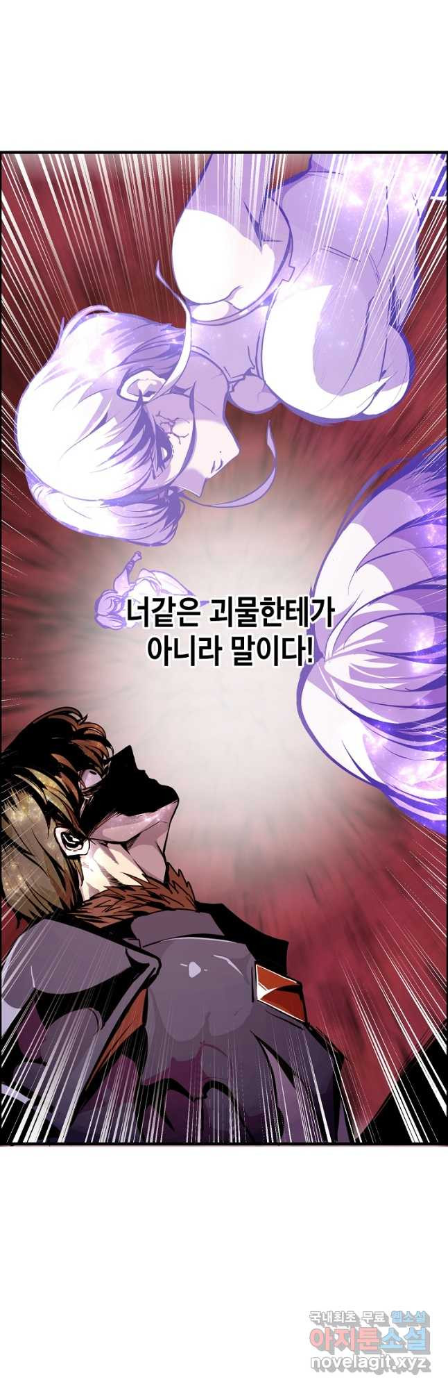 쥐뿔도 없는 회귀 57화 - 웹툰 이미지 22