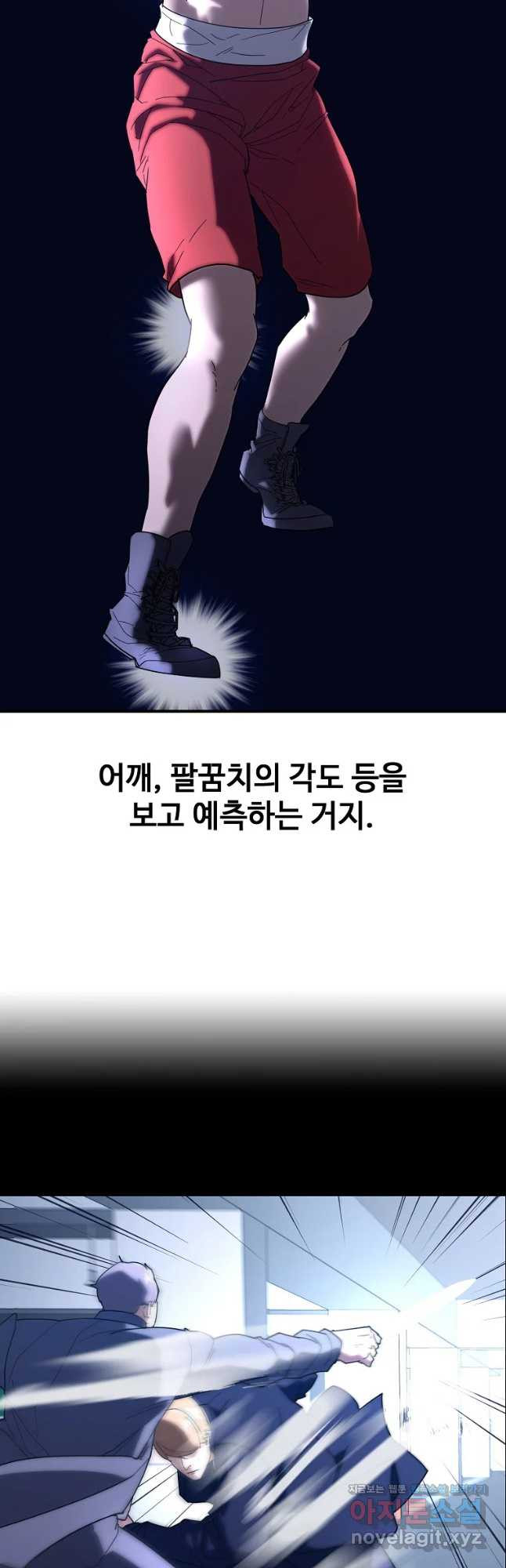 회개불가 24화 - 웹툰 이미지 2