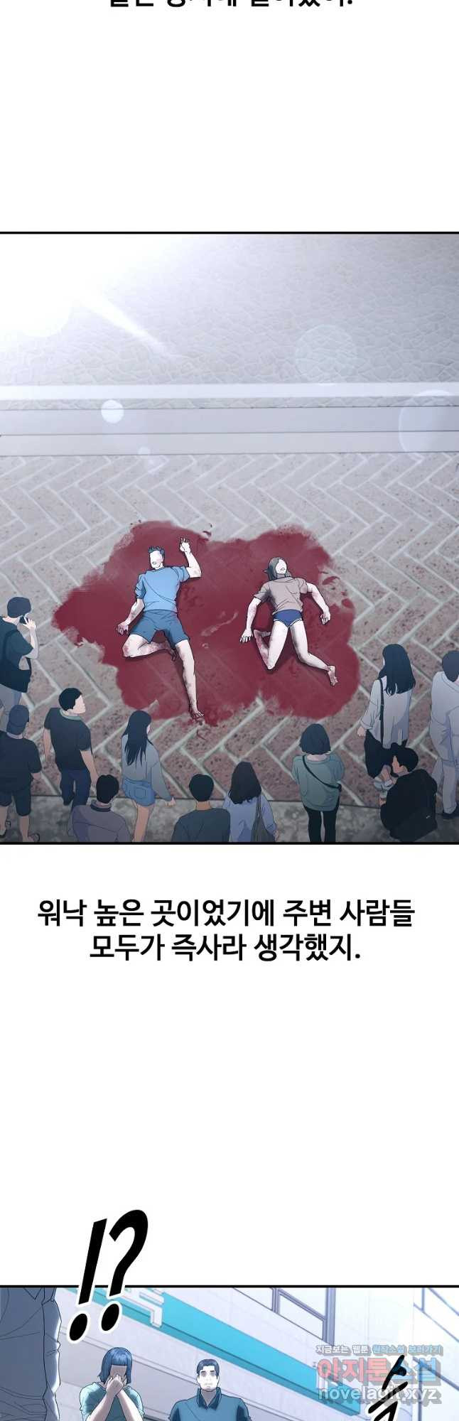 회개불가 24화 - 웹툰 이미지 43