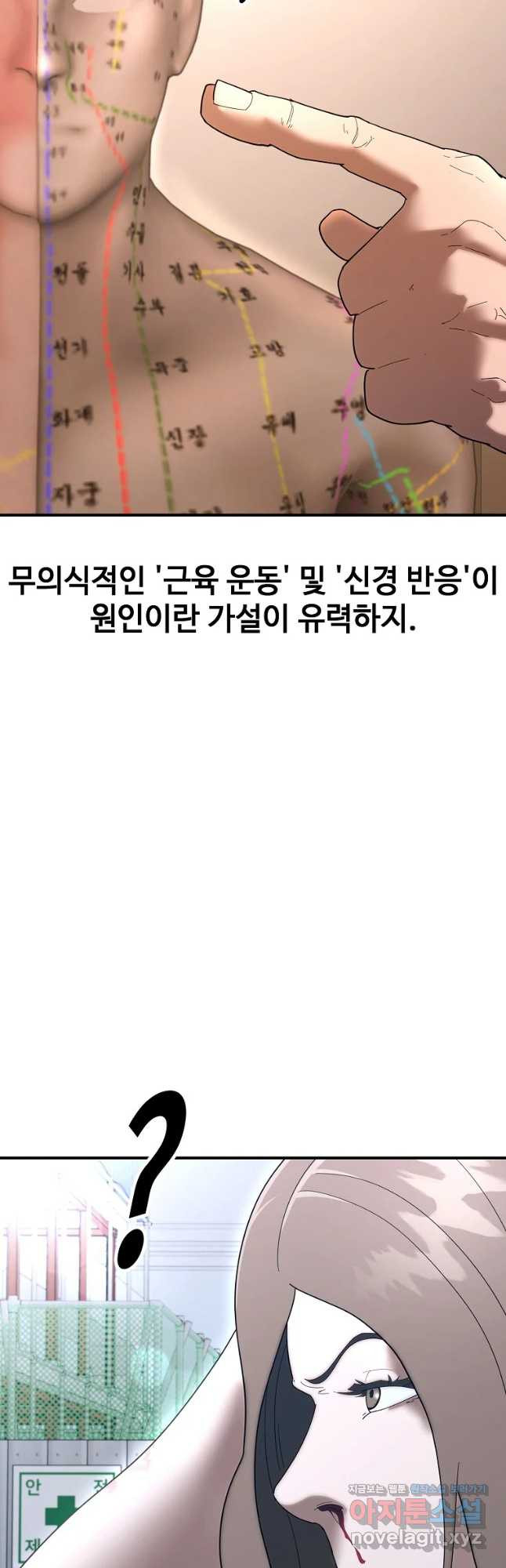 회개불가 24화 - 웹툰 이미지 46