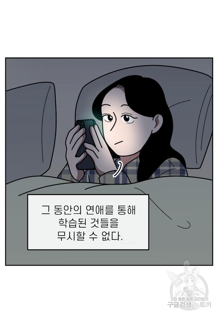 이달의 남자 3월의 남자 6화 - 웹툰 이미지 36