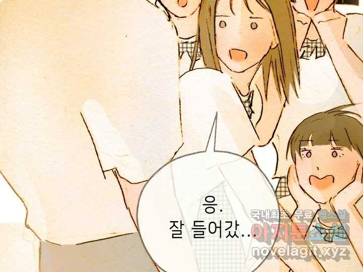 날 울리지 마! 10화 - 웹툰 이미지 30