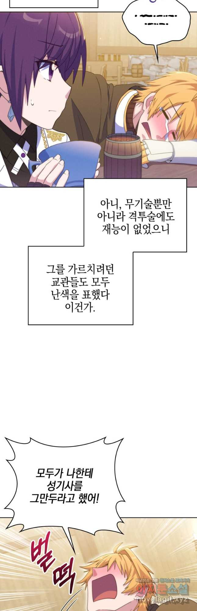 죽지 않는 엑스트라 37화 - 웹툰 이미지 10