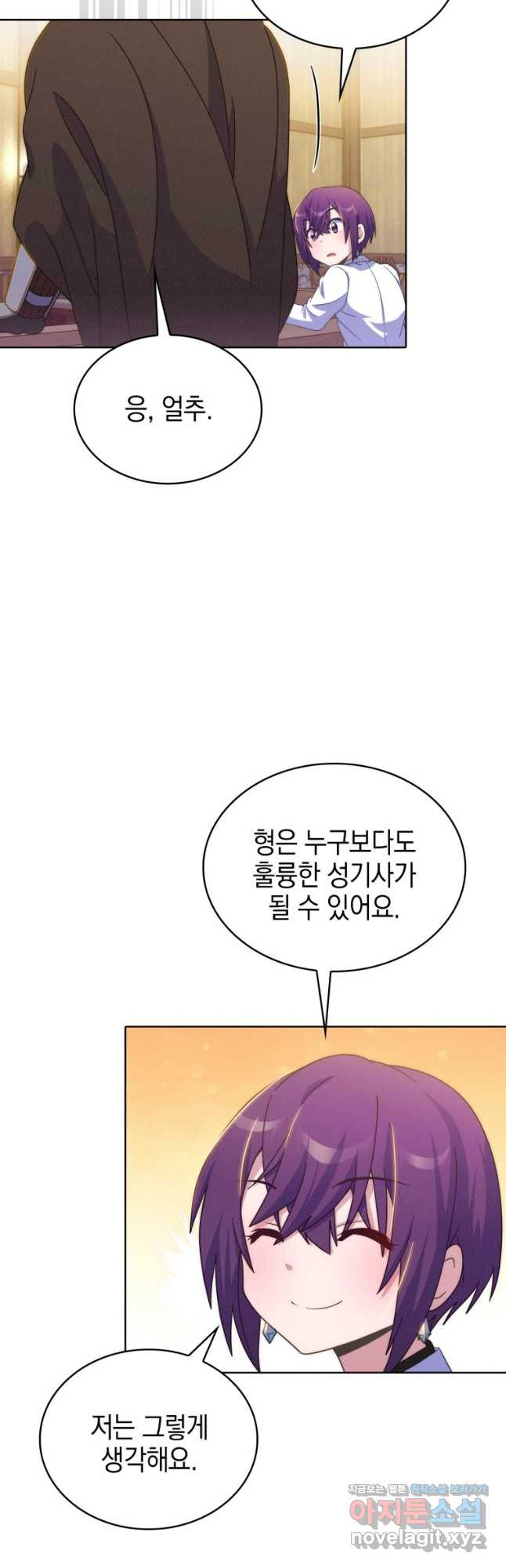 죽지 않는 엑스트라 37화 - 웹툰 이미지 29