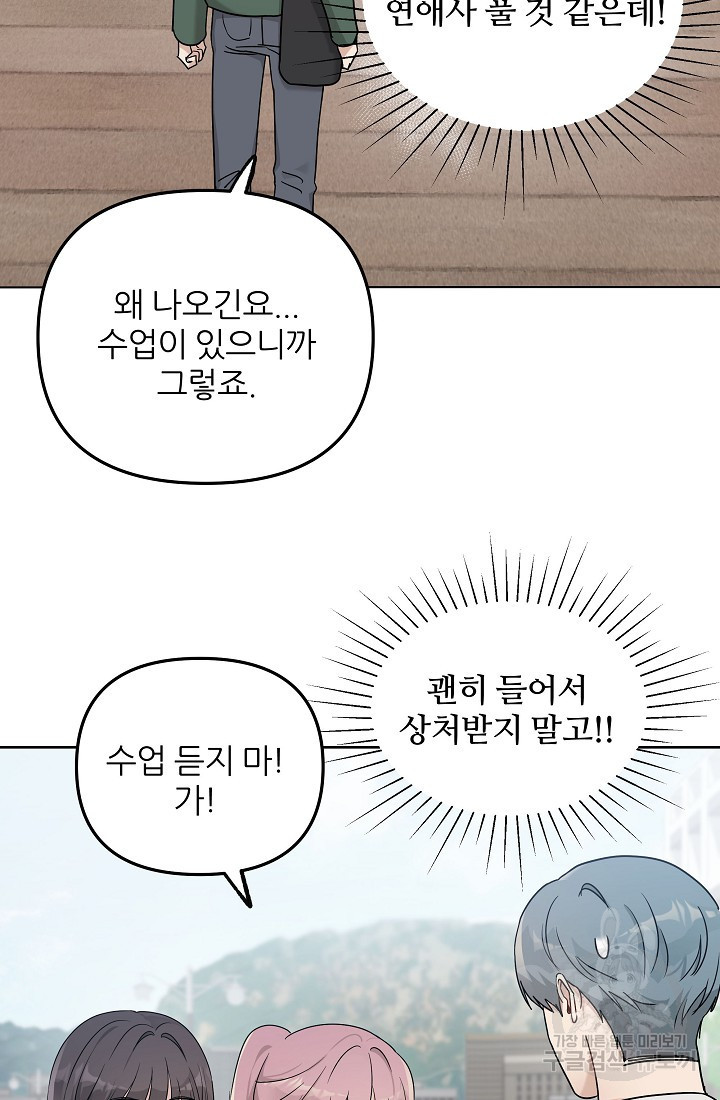 내가 죽는 이유 26화 - 웹툰 이미지 2