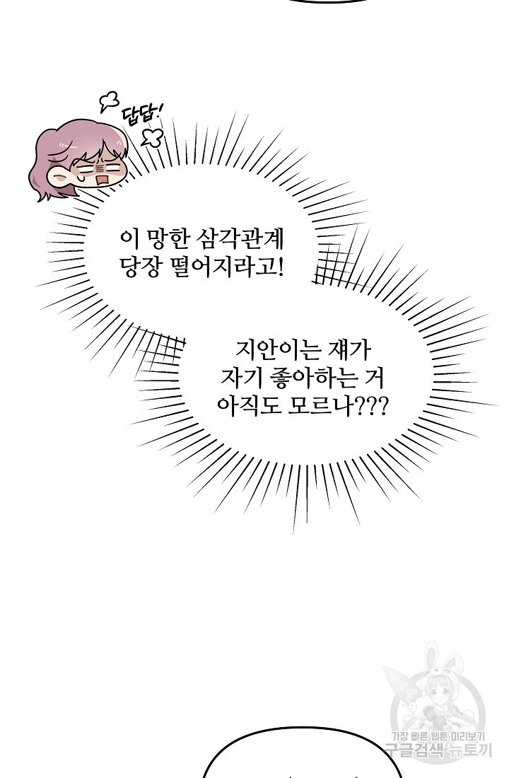 내가 죽는 이유 26화 - 웹툰 이미지 5