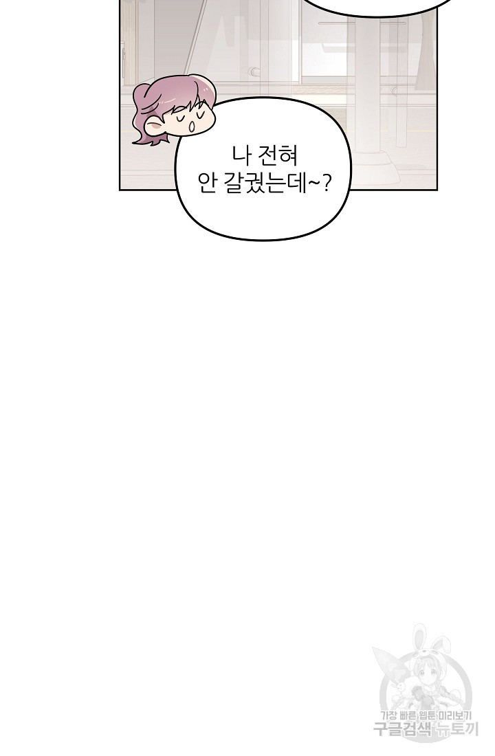 내가 죽는 이유 26화 - 웹툰 이미지 27