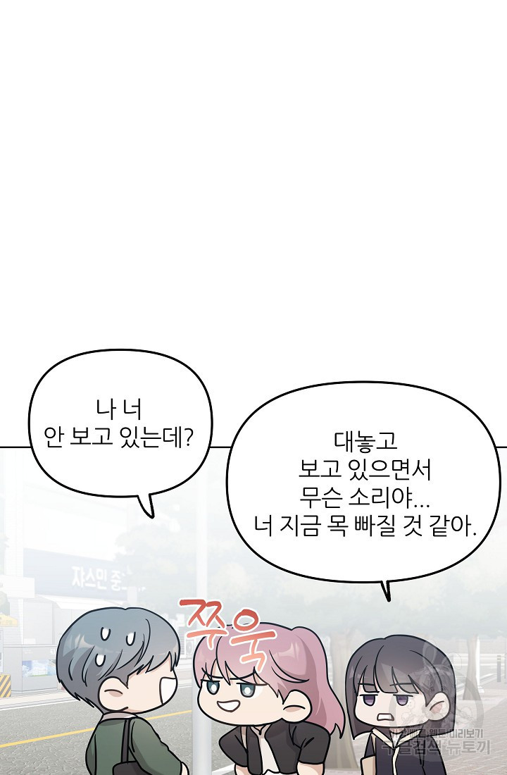 내가 죽는 이유 26화 - 웹툰 이미지 37